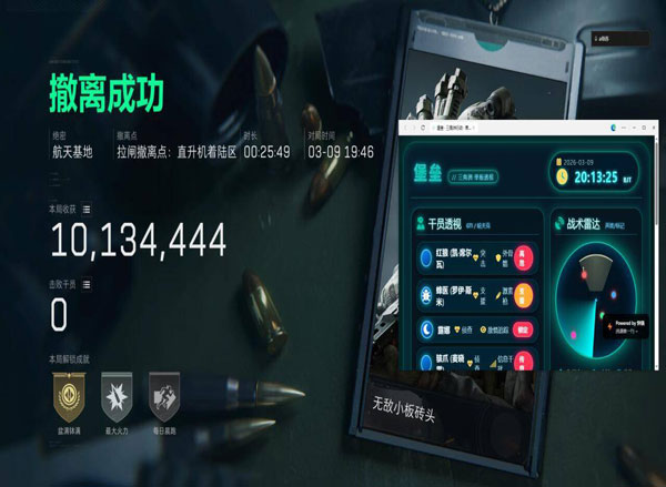 三角洲美团辅助透视自瞄效果